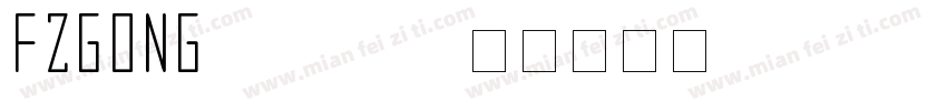 FZGONGyhs r gb字体转换